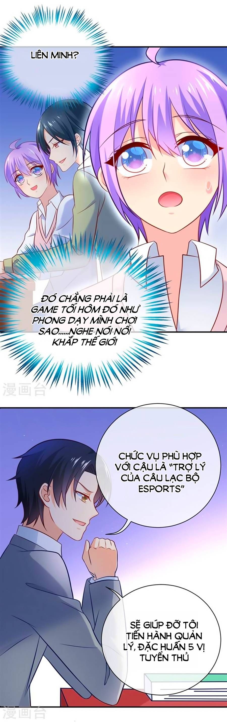 Boss Của Tôi Là Đại Thần chapter 12 - Trang 5