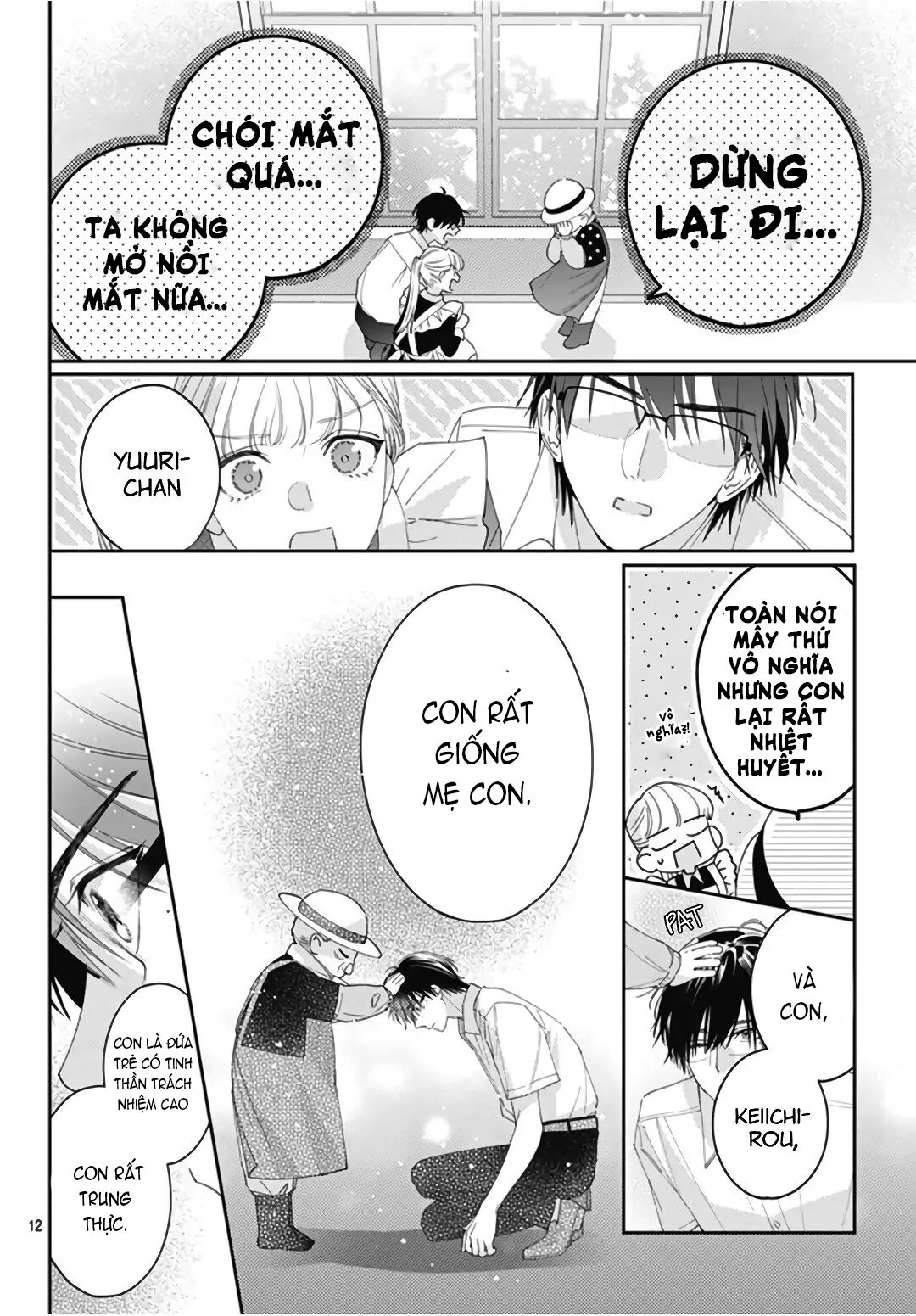 hayaku shitai futari chapter 22.1 14