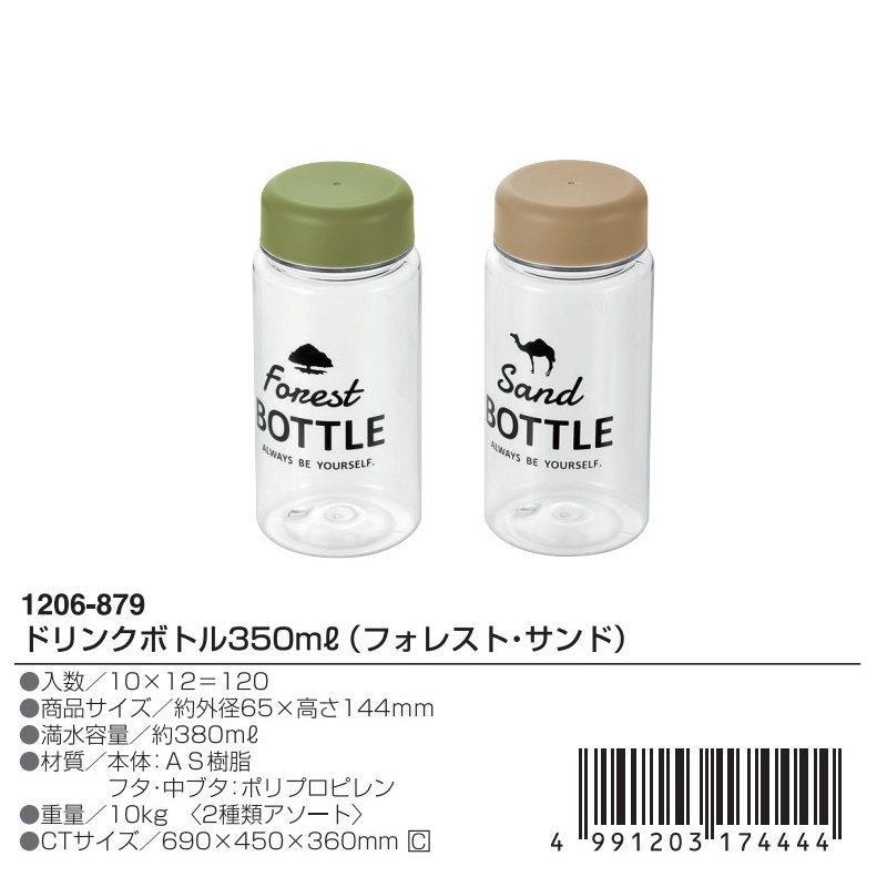 Bình nước Echo Forest | Sand Bottle ( 350ml | 500ml)