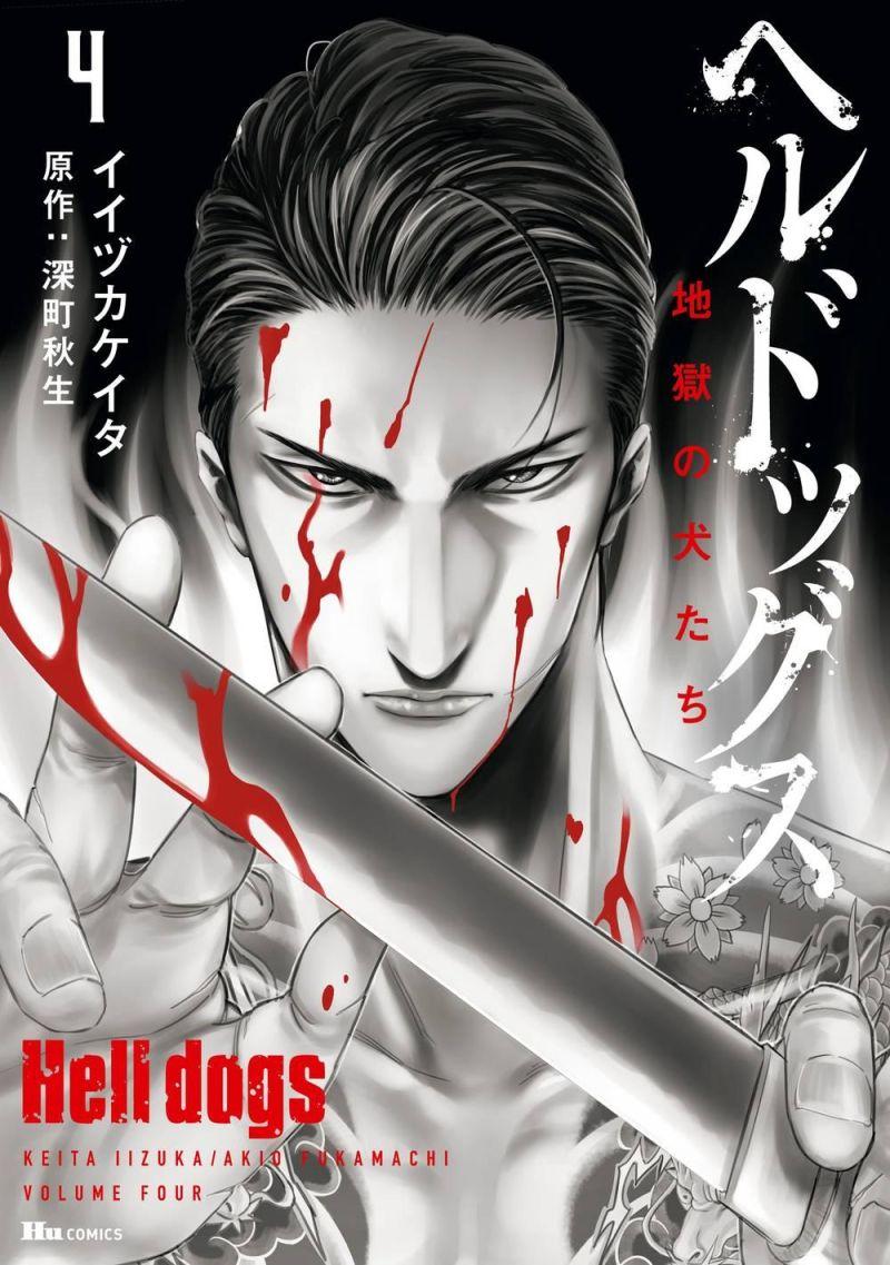 những con chó địa ngục chapter 23.5 4