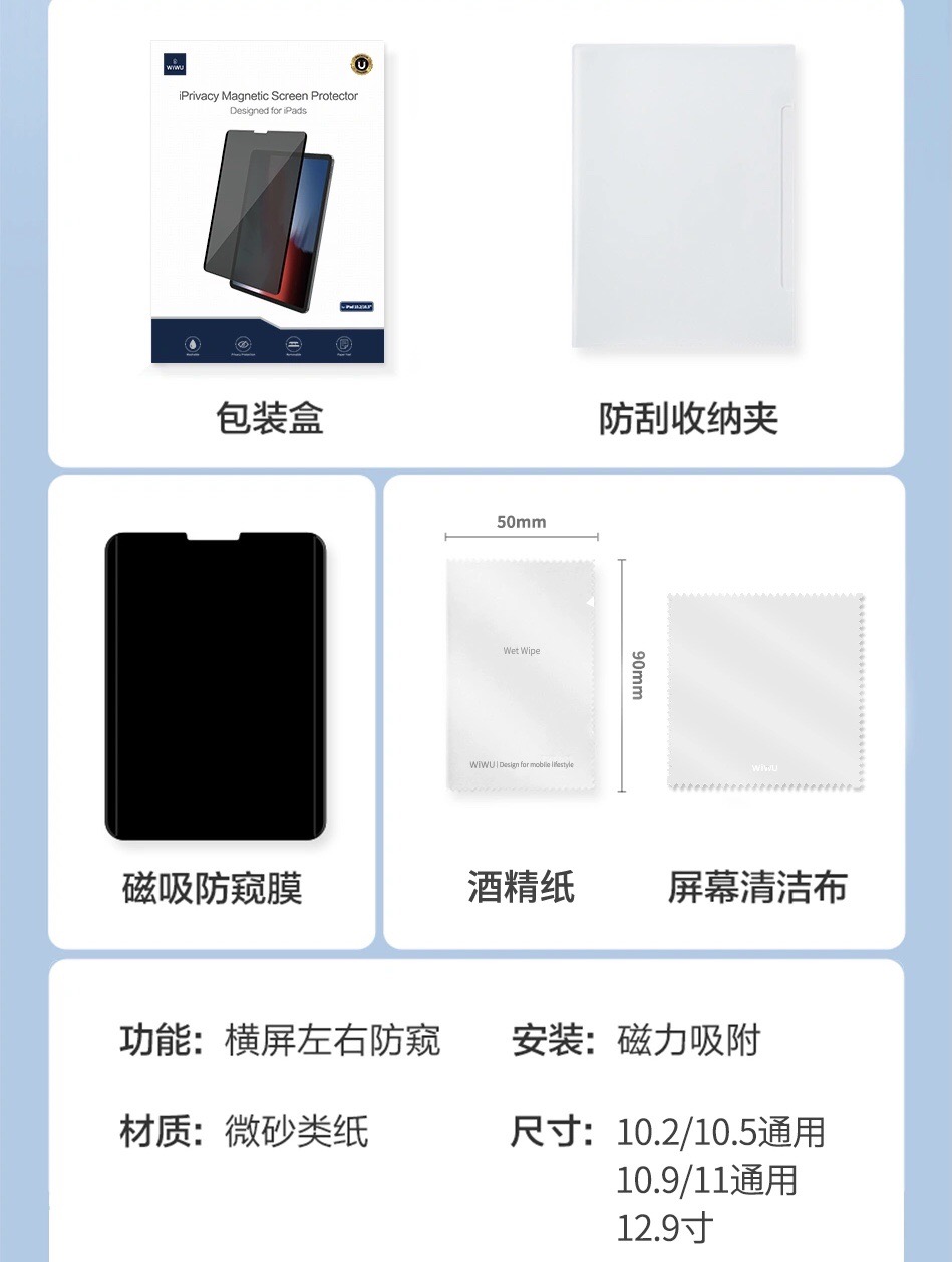 Dán chống nhìn trộm Ipad Wiwu Paper Like giấy từ tính Magentic Iprivacy cho Ipad 10.2 - 12.9 inch, full cover, chống vân, chống nhòe - Hàng chính hãng