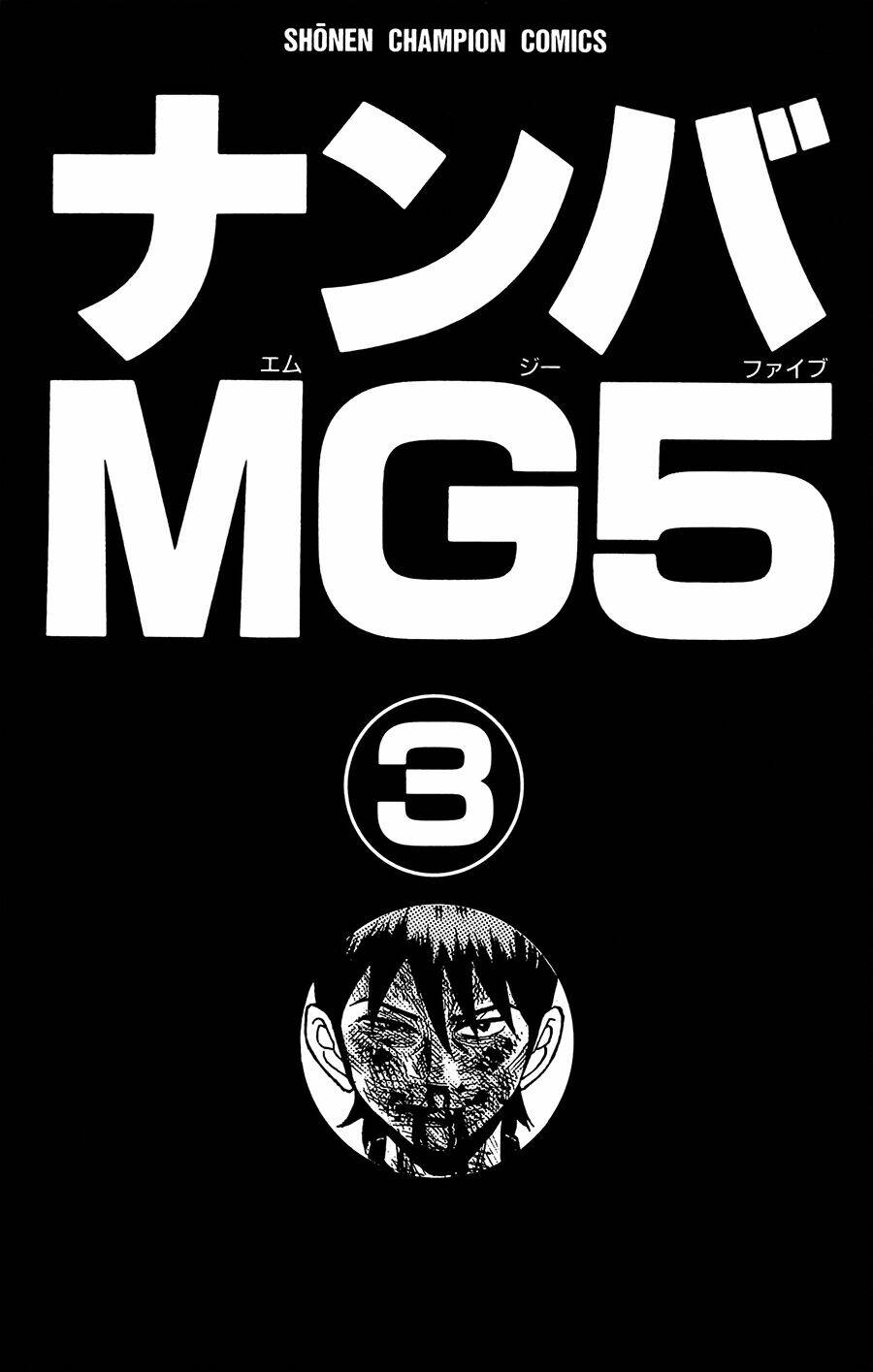nanba mg5 chapter 17 3