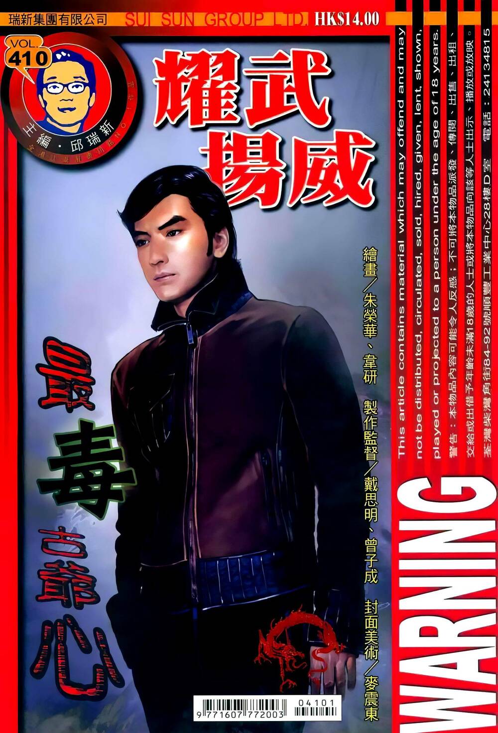 diệu võ dương oai chapter 410 1