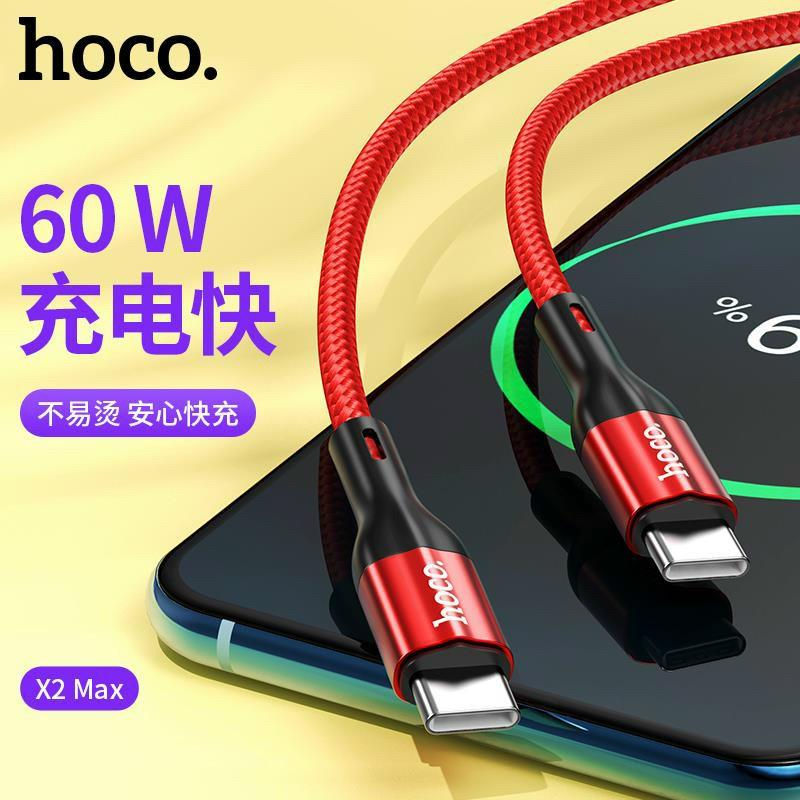 Cáp sạc TypeC to TypeC 60W/TypeC to 20W dành cho Hoco X2 Max dài 1M (Màu Random) - Hàng chính hãng