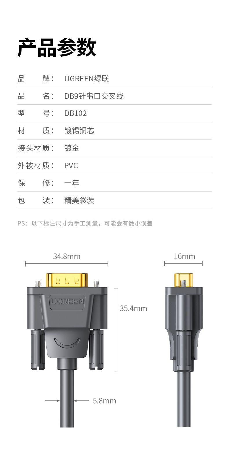 Ugreen UG60310DB102TK 1.5M Màu Xám Cáp tín hiệu nối dài COM RS232 2 đầu âm dài 1.5M - HÀNG CHÍNH HÃNG