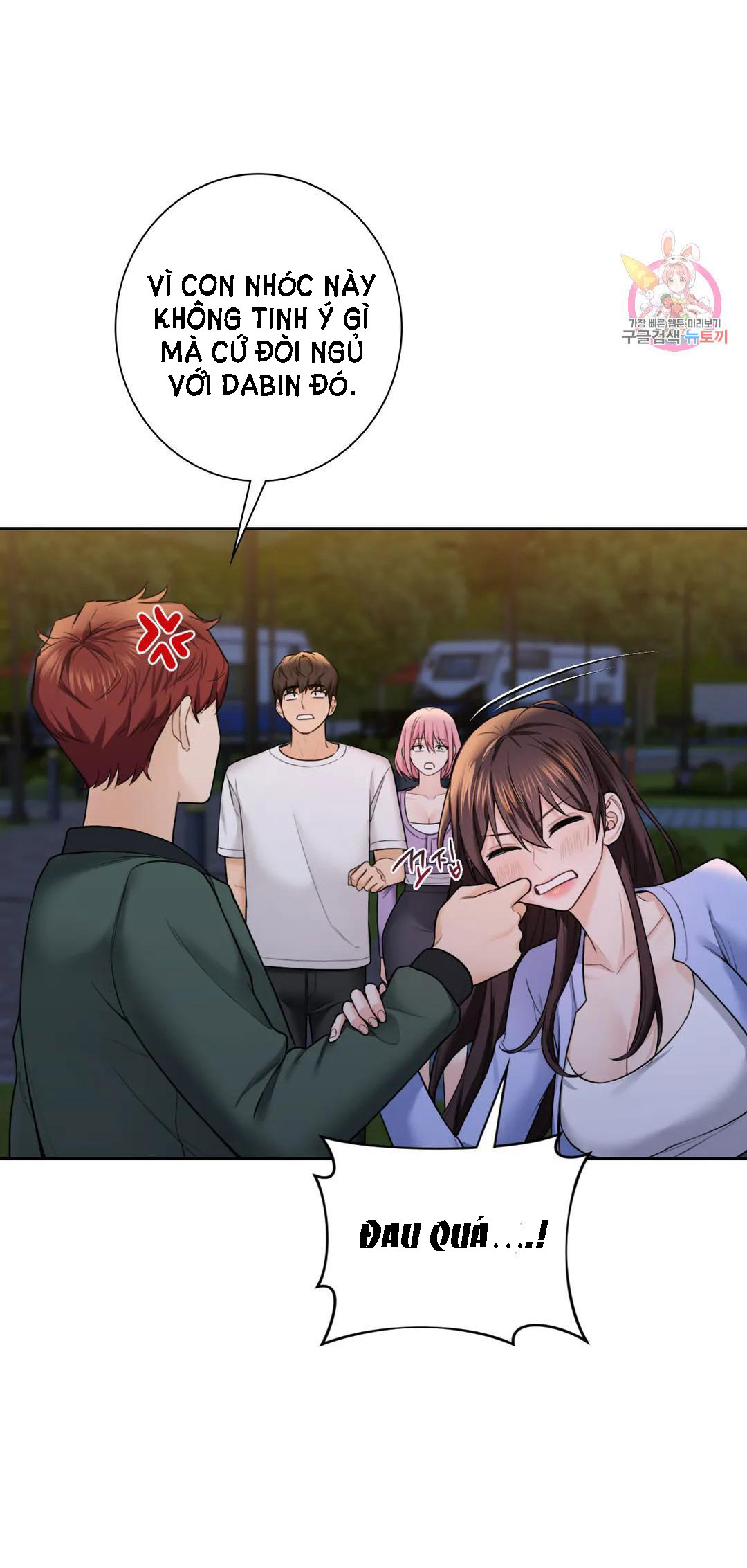 [18+] không là bạn bè chapter 41.1 24