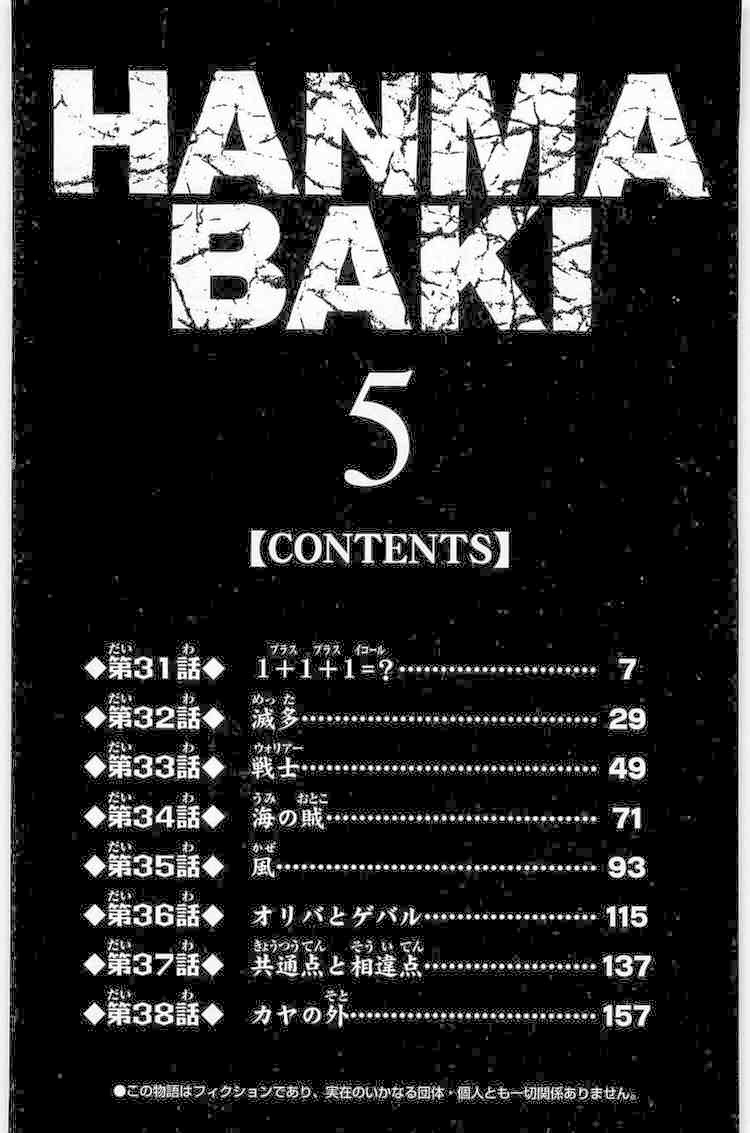 baki – son of ogre chapter 31 6