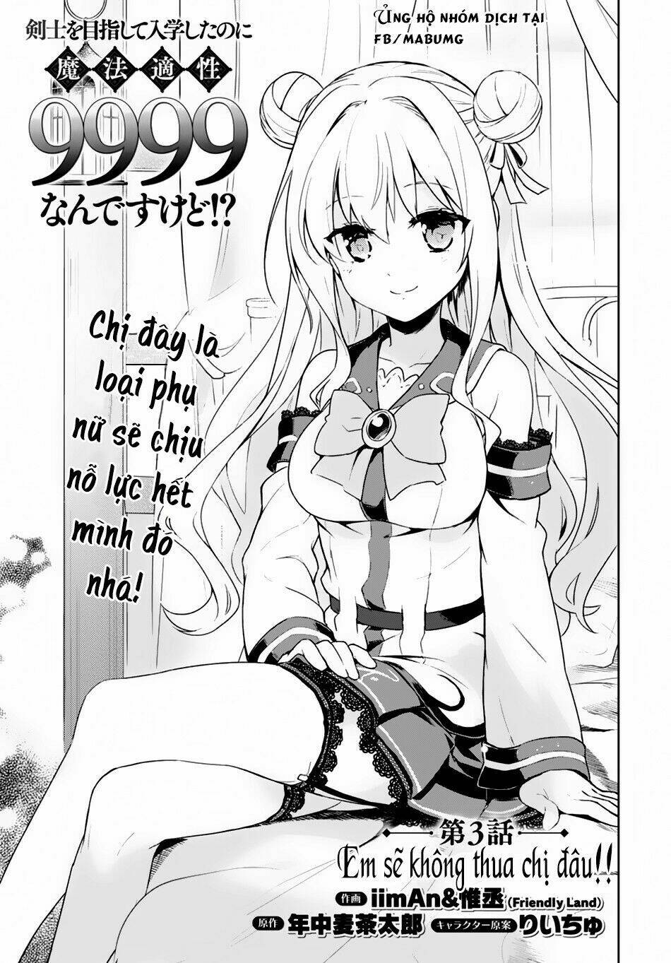 kenshi o mezashite nyugaku shitanoni maho tekisei 9999 nandesukedo!? chapter 3 4