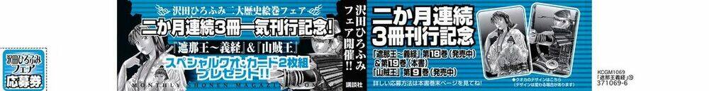 thiếu niên vương i - shana oh yoshitsune i chapter 67 4