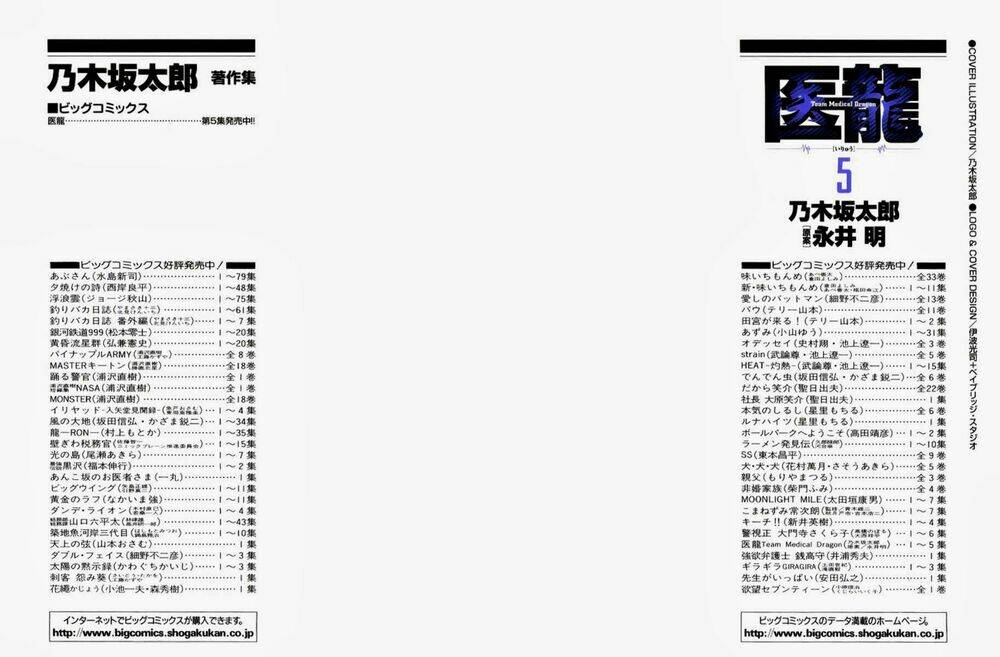 team medical dragon - y đội rồng chapter 32 3