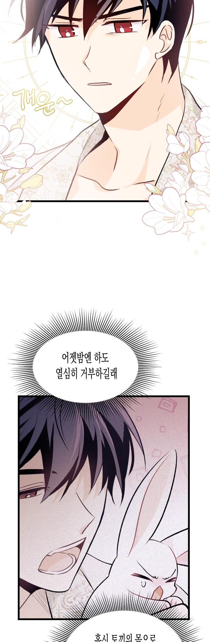 mối liên kết giữa báo đen và bé thỏ chapter 24 50