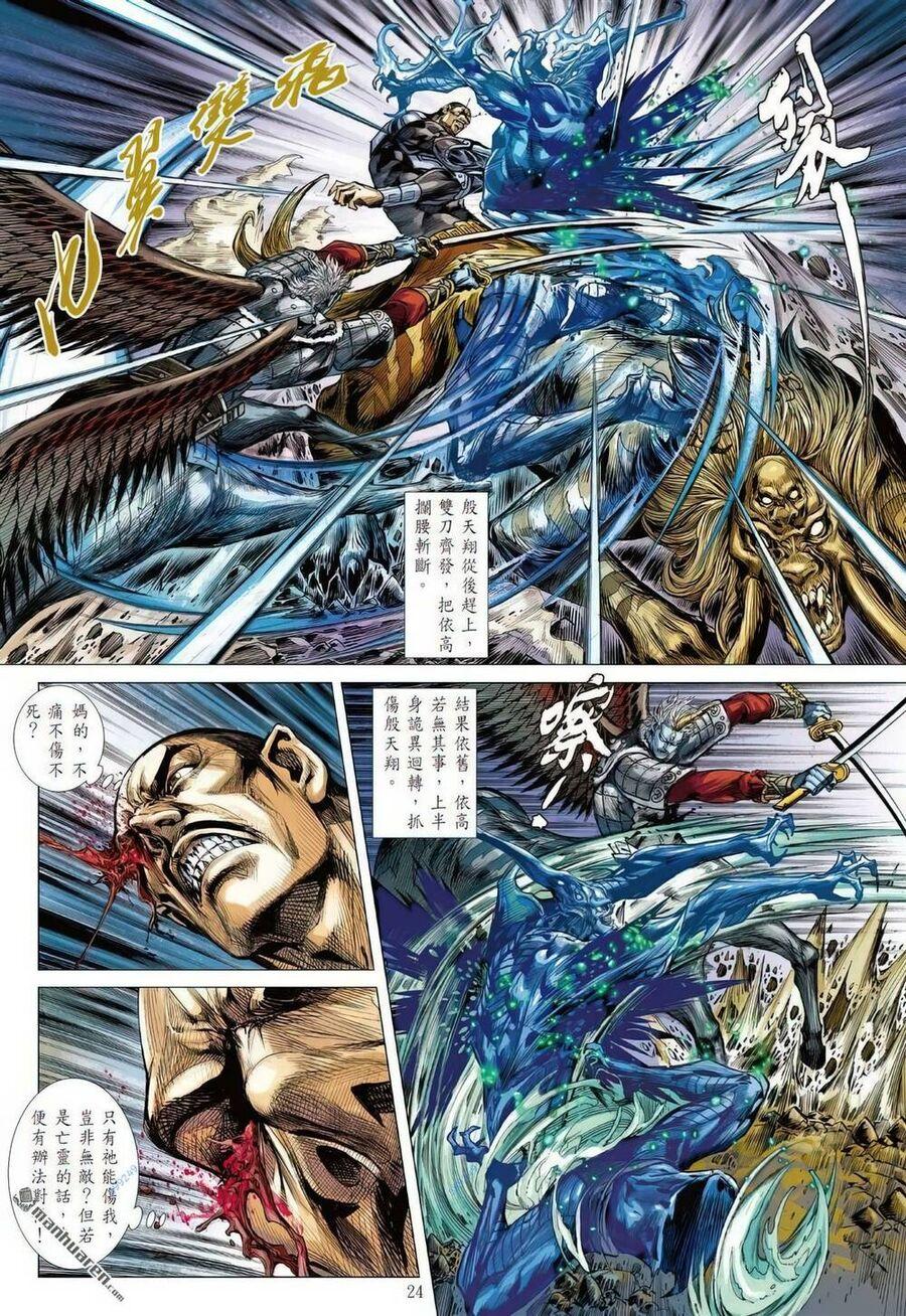 sơn hải kinh truyện chapter 332 21