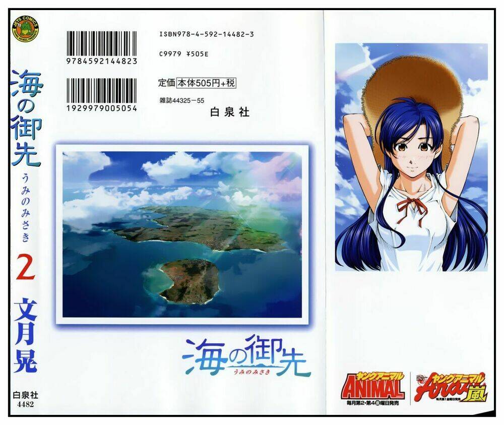 umi no misaki chapter 10 4