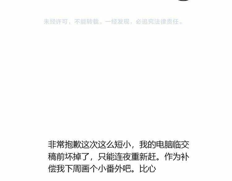 quy tắc của mỹ nam chapter 44 28