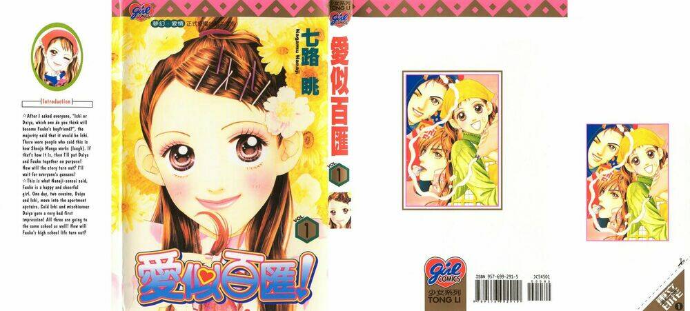 parfait tic - cô láng giềng chapter 1 3