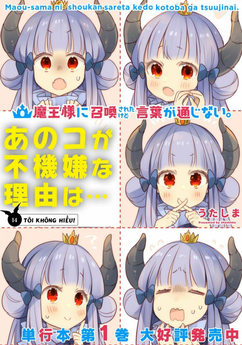 maou-sama ni shoukan sa retakedo kotoba ga tsuujinai chapter 14 3