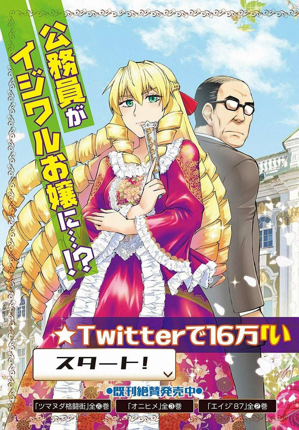 ông chú chuyển sinh - akuyaku reijou tensei oji-san chapter 1 4