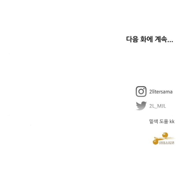 Tự Do Trong Mơ chapter 78.2 34