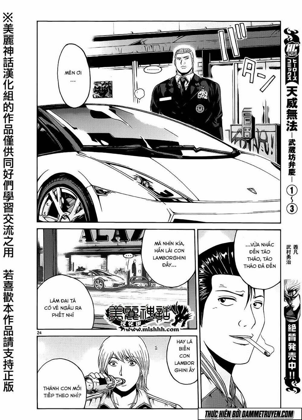 soul reviver south chapter 2 22