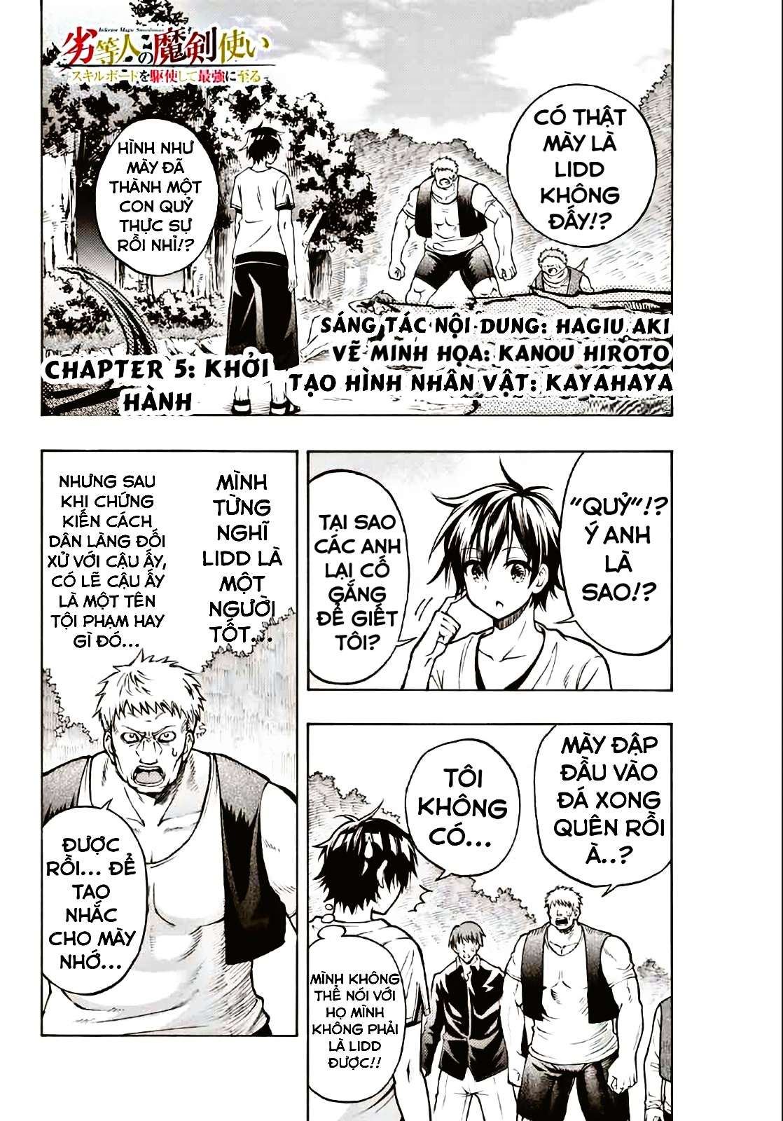 rettou hito no maken tsukai: sukiruboudo wo kushi shite saikyou ni itaru chapter 5 1