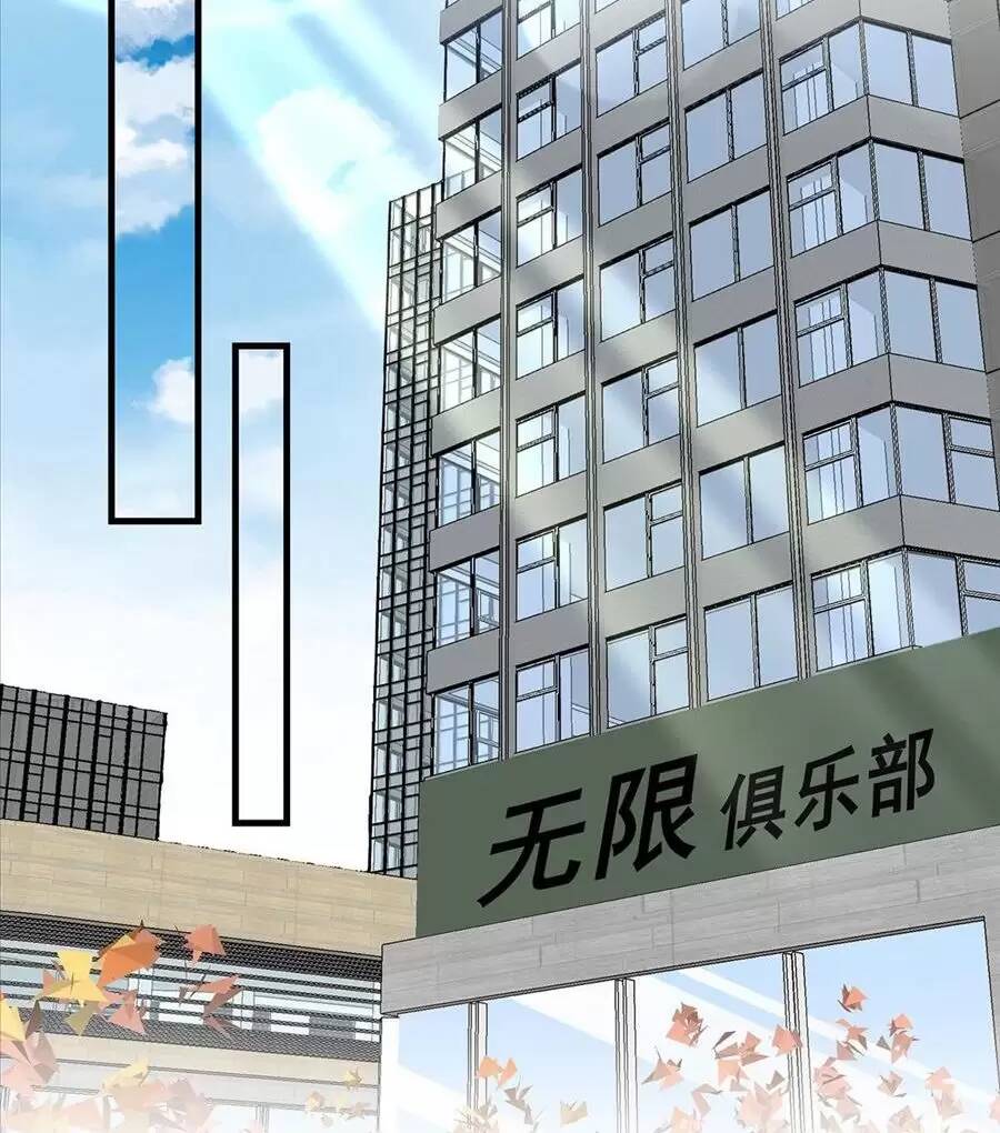 cố tổng, vợ của ngài quá mạnh rồi! chapter 64 34