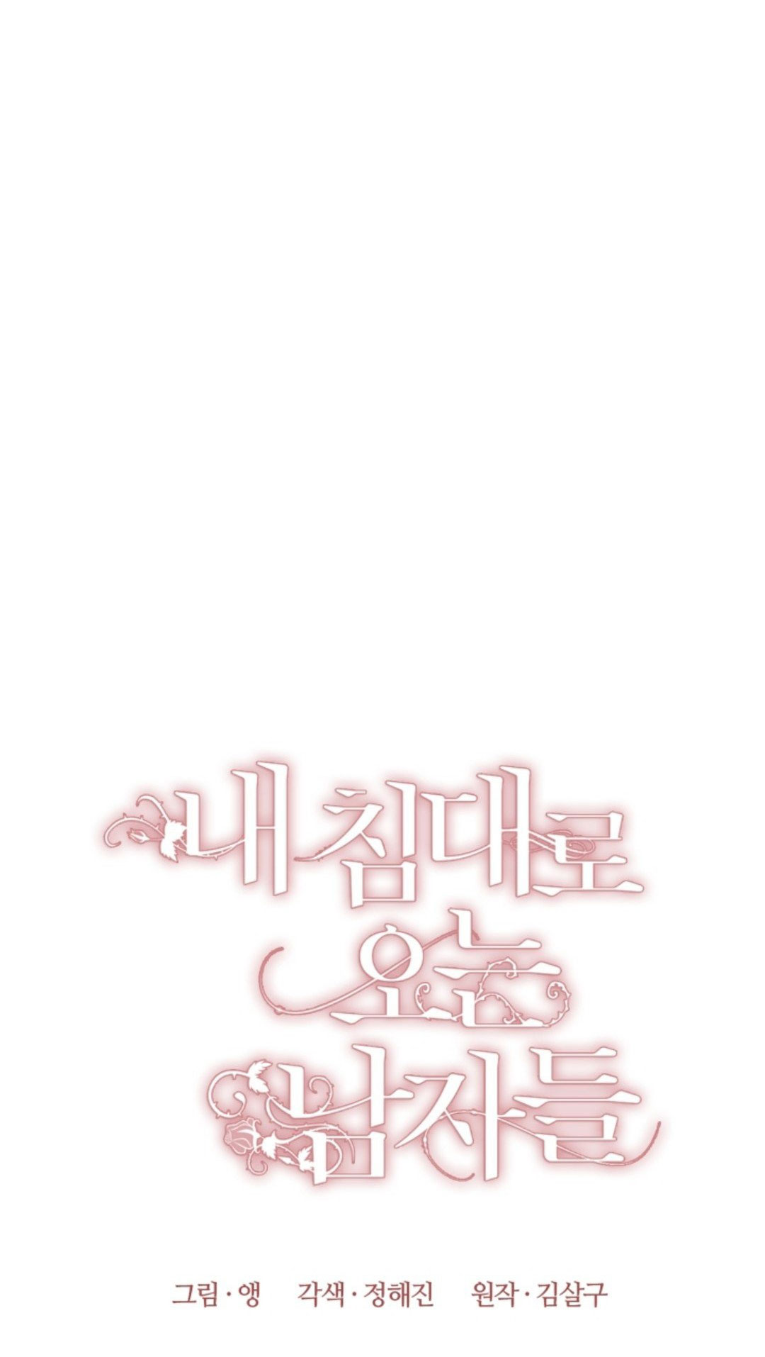 những người đàn ông đã lên giường tôi chapter 21 18