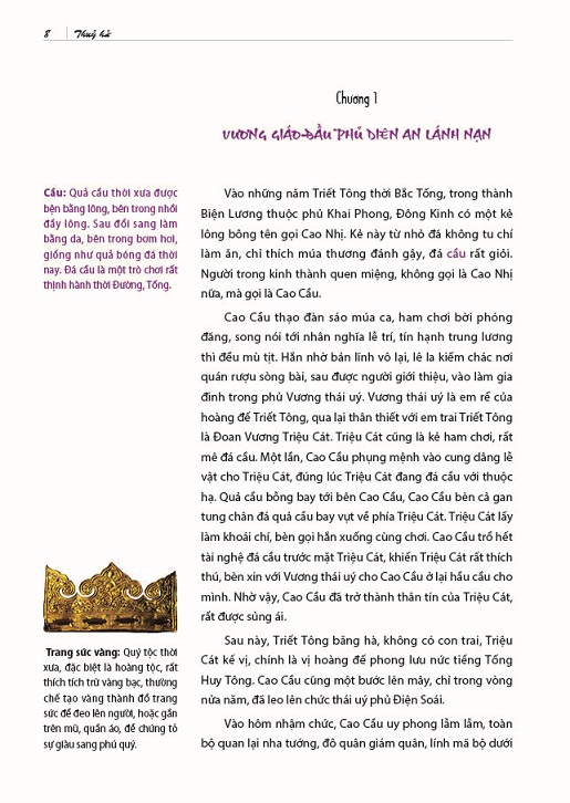 Thủy Hử (Huy Hoàng)