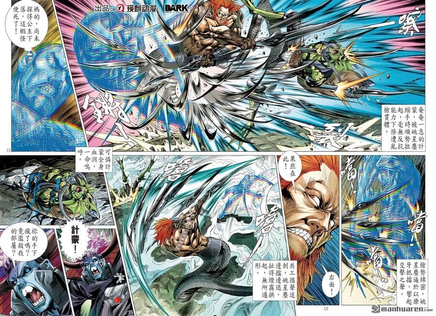 sơn hải kinh truyện chapter 310 11