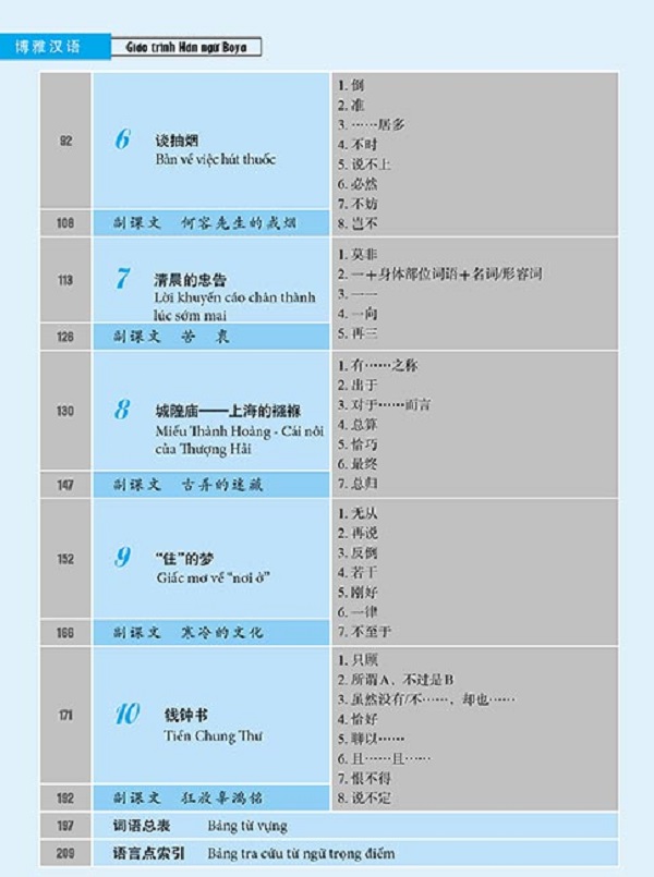 Giáo trình hán ngữ boya - Trung cấp II - tập 2 ( bản 2019 tặng kèm bookmark)