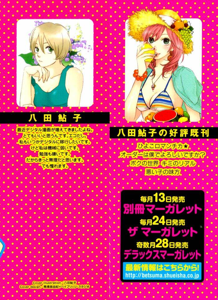 waruiko no mikata chapter 1 4