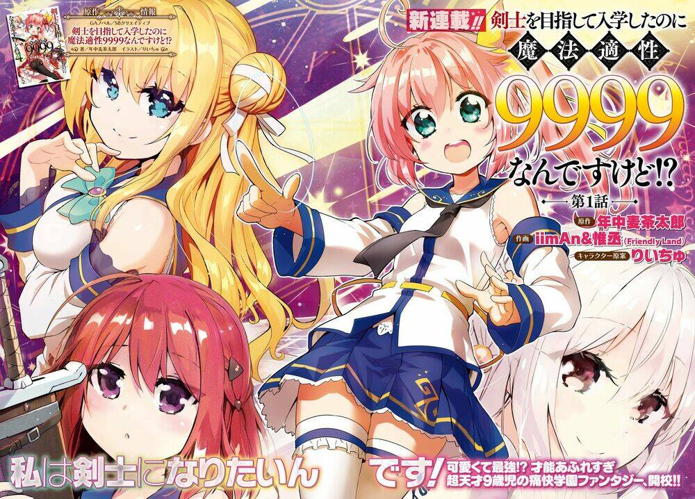 kenshi o mezashite nyugaku shitanoni maho tekisei 9999 nandesukedo!? chapter 1 5