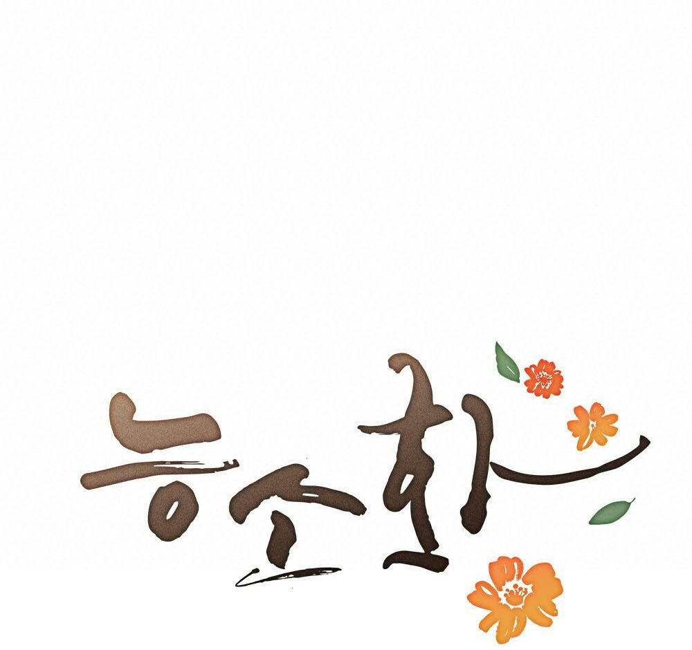 đăng tiêu hoa chapter 14 32