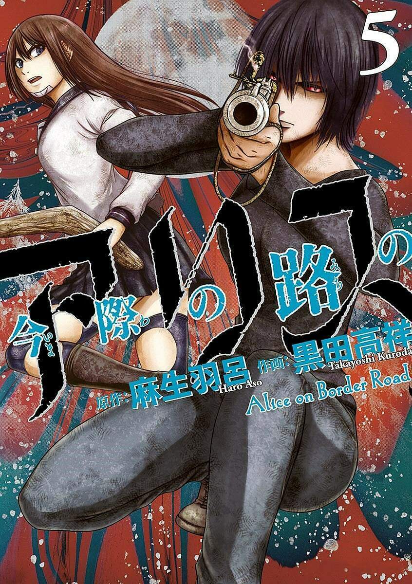 imawa no michi no alice: alice on border road chapter 16 3