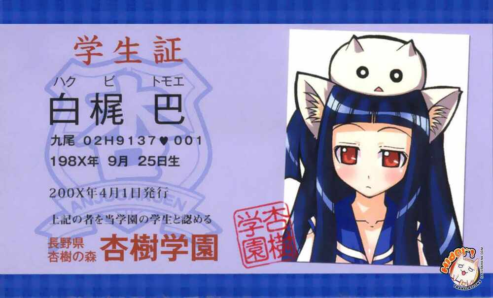 marugoto anjyu gakuen chapter 13 26