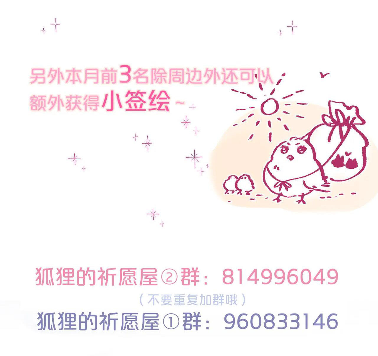 cạm bẫy của hồ ly chapter 14.2 19