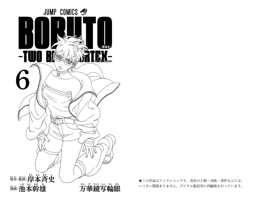 Sách ngoại văn: Boruto - Two Blue Vortex- 6