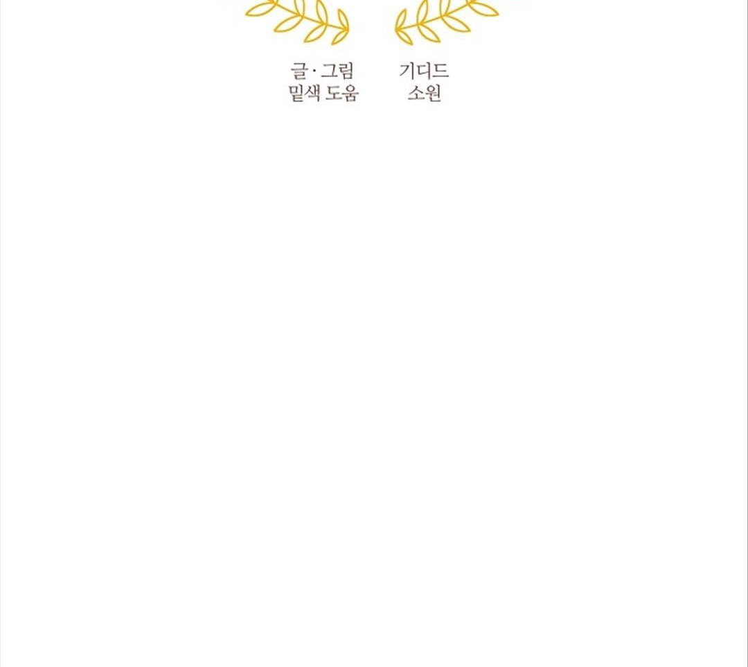 chinh phục quý ngài ma cà rồng chapter 17 30