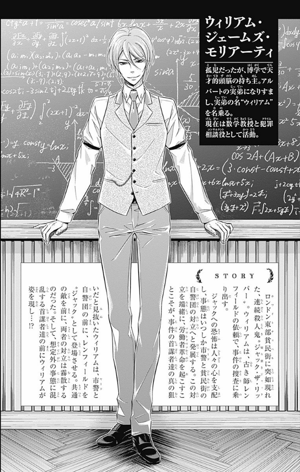 Yuukoku no Moriarty 8 - Moriarty The Patriot 8 (Japanese Edition)