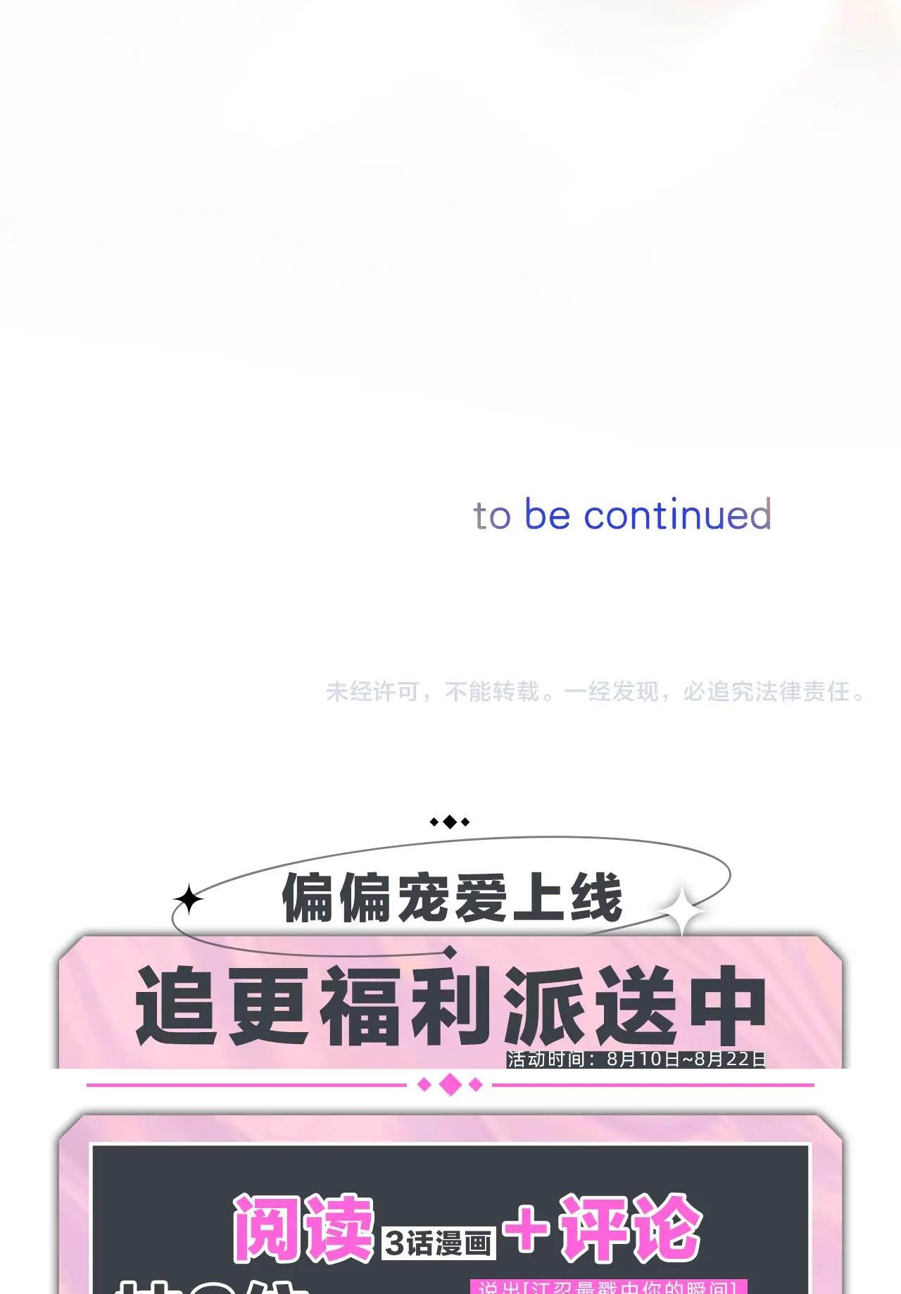 bệnh yêu chapter 3.2 24