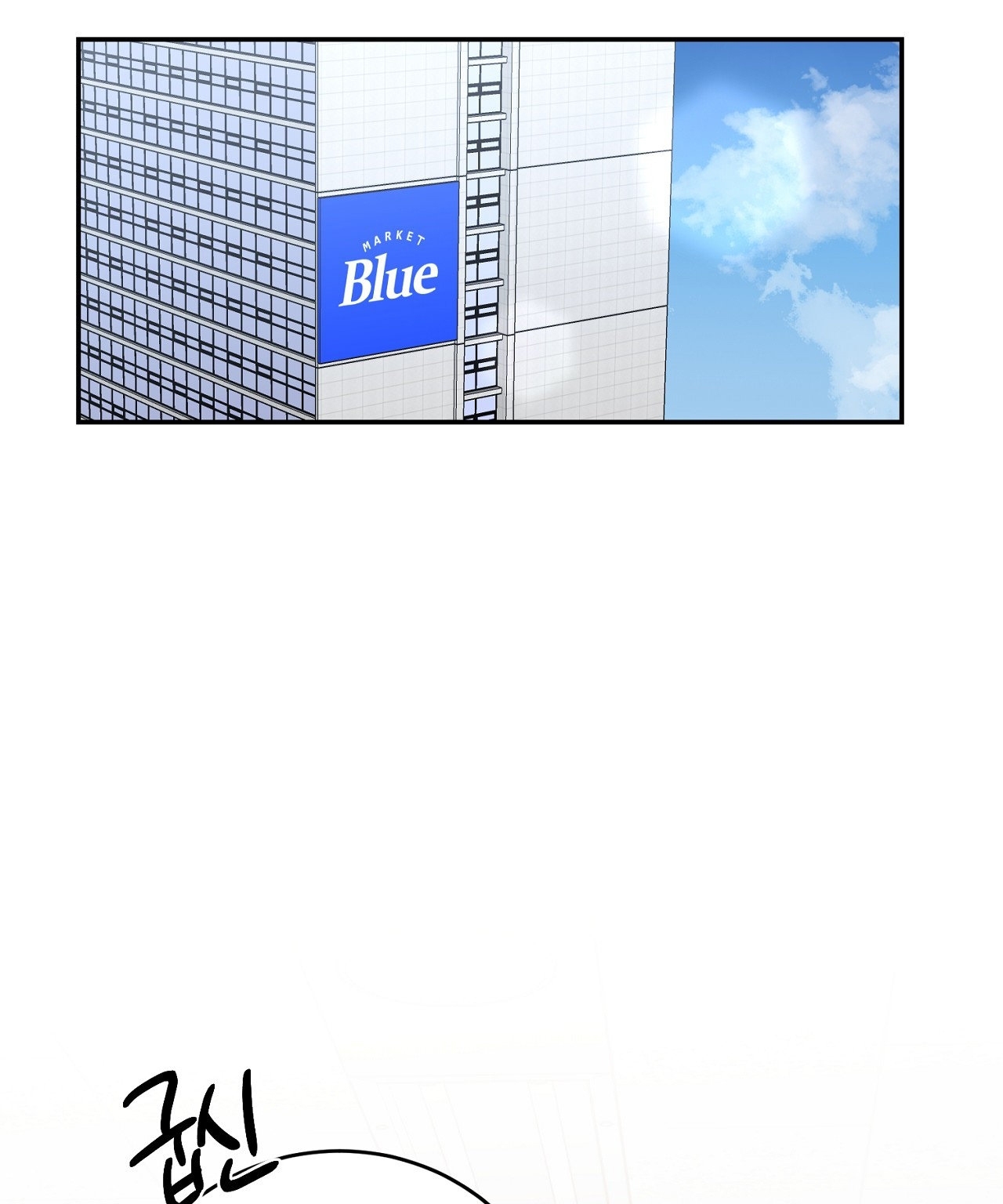 Tôi Đổ Anh Rồi, Trưởng Phòng chapter 8.2 - Trang 1