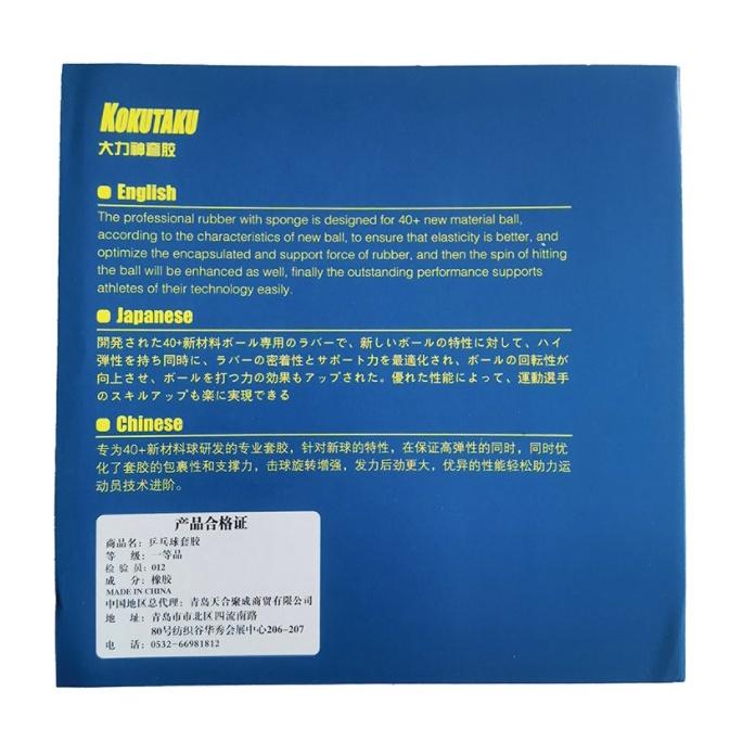 Mặt vợt bóng bàn Kokutoku Tokyo lót xanh (KOKUTAKU Hercules Blue Sponge)