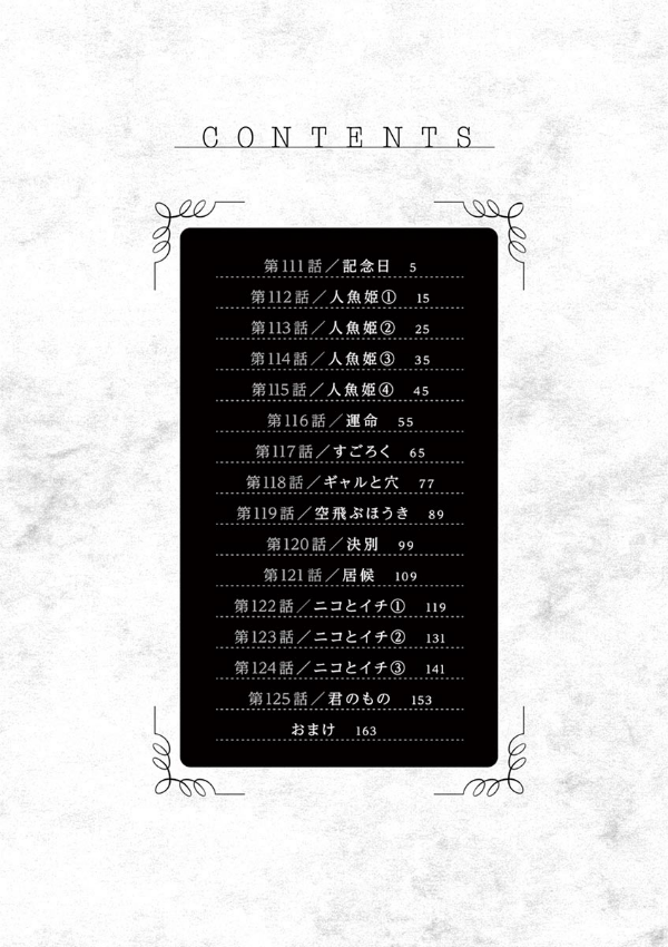 Shinigami Bouchan To Kuro Meido 9