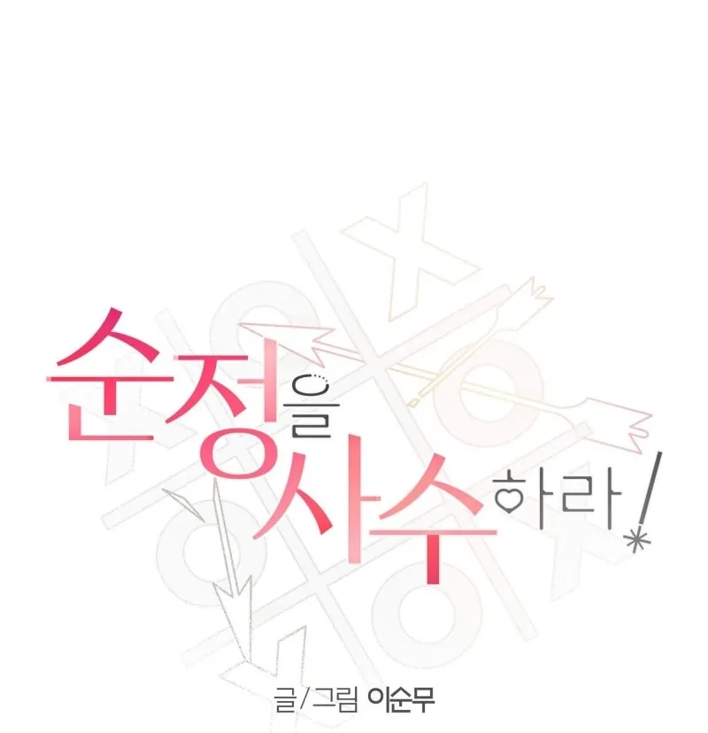 hãy bảo vệ tình yêu thuần khiết! chapter 9 1