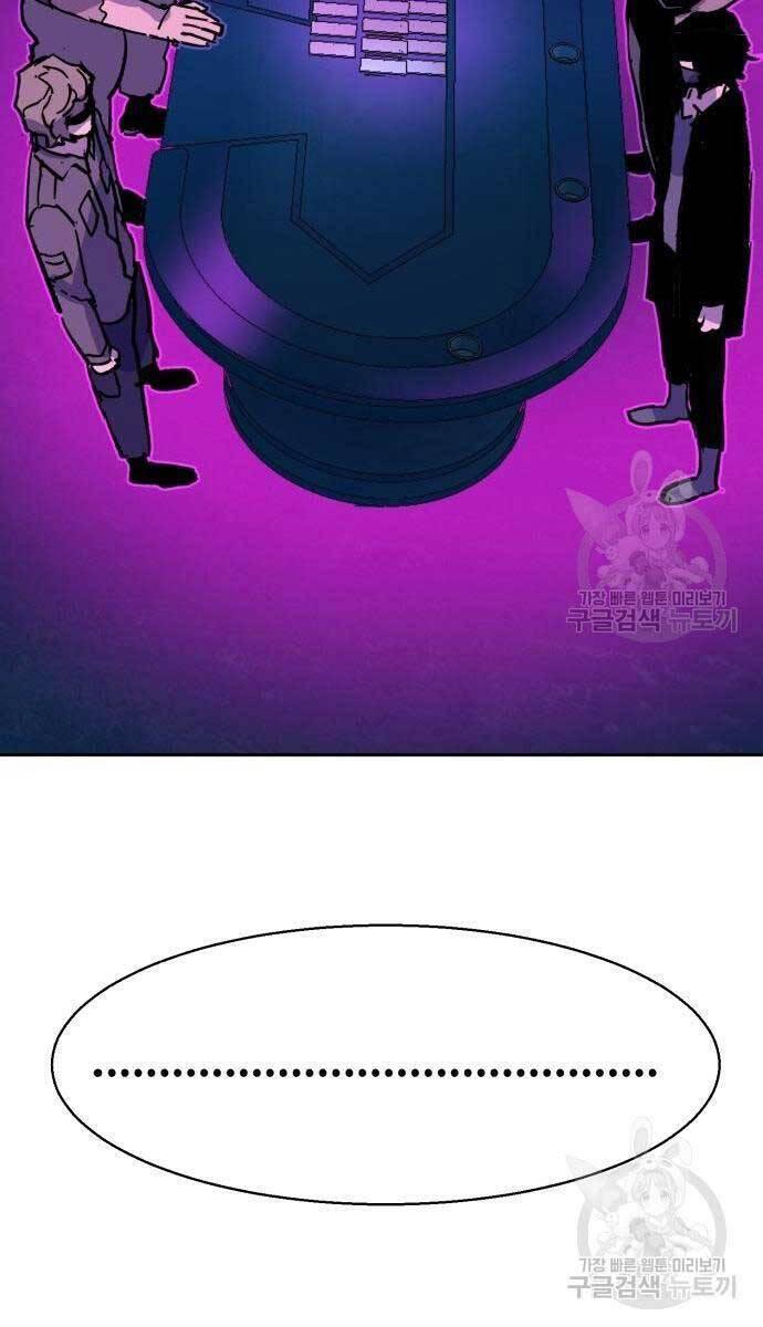 bạn học tôi là lính đánh thuê chapter 143 113