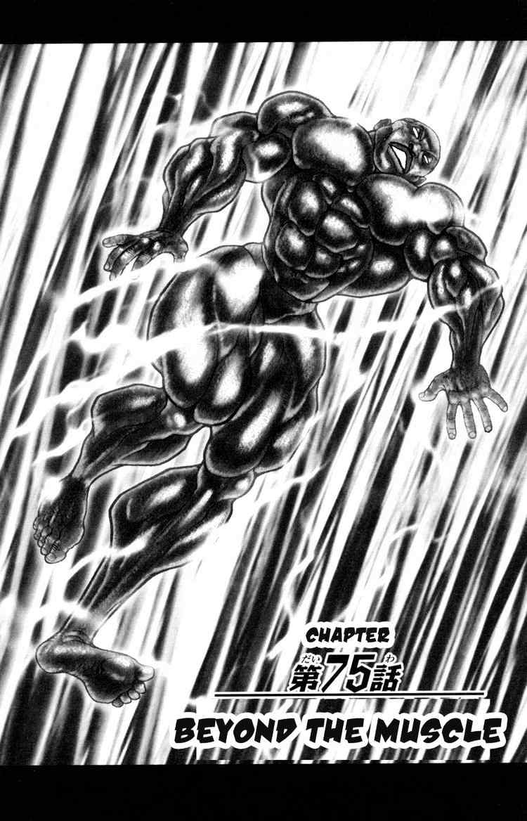 baki – son of ogre chapter 75 2