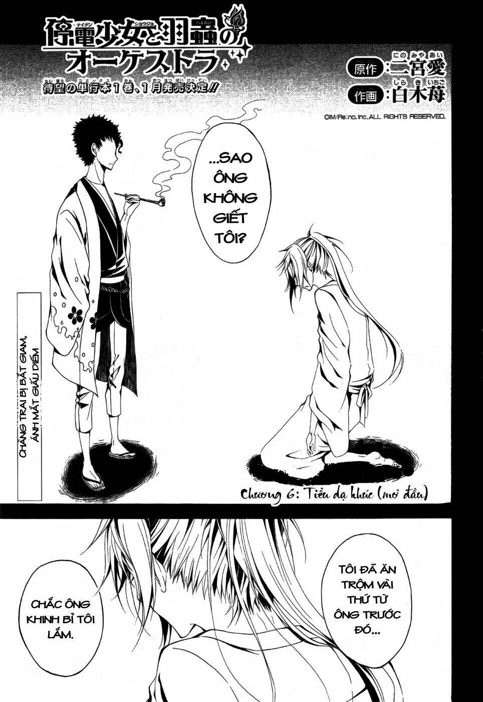 teiden shoujo to hanemushi no orchestra chapter 6 2