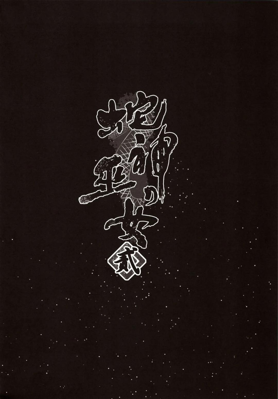 đền thờ của nữ thần rắn chapter 2 3