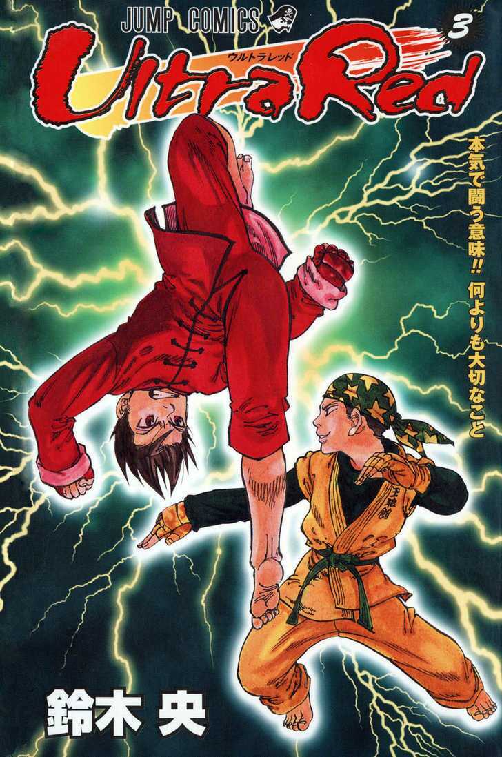 ultra red chapter 17 2