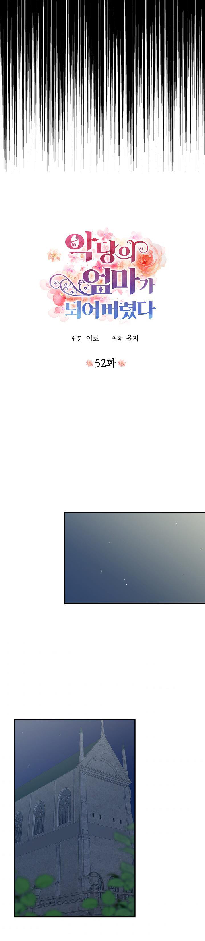 xuyên không trở thành mami của nhân vật phản diện chapter 52 4