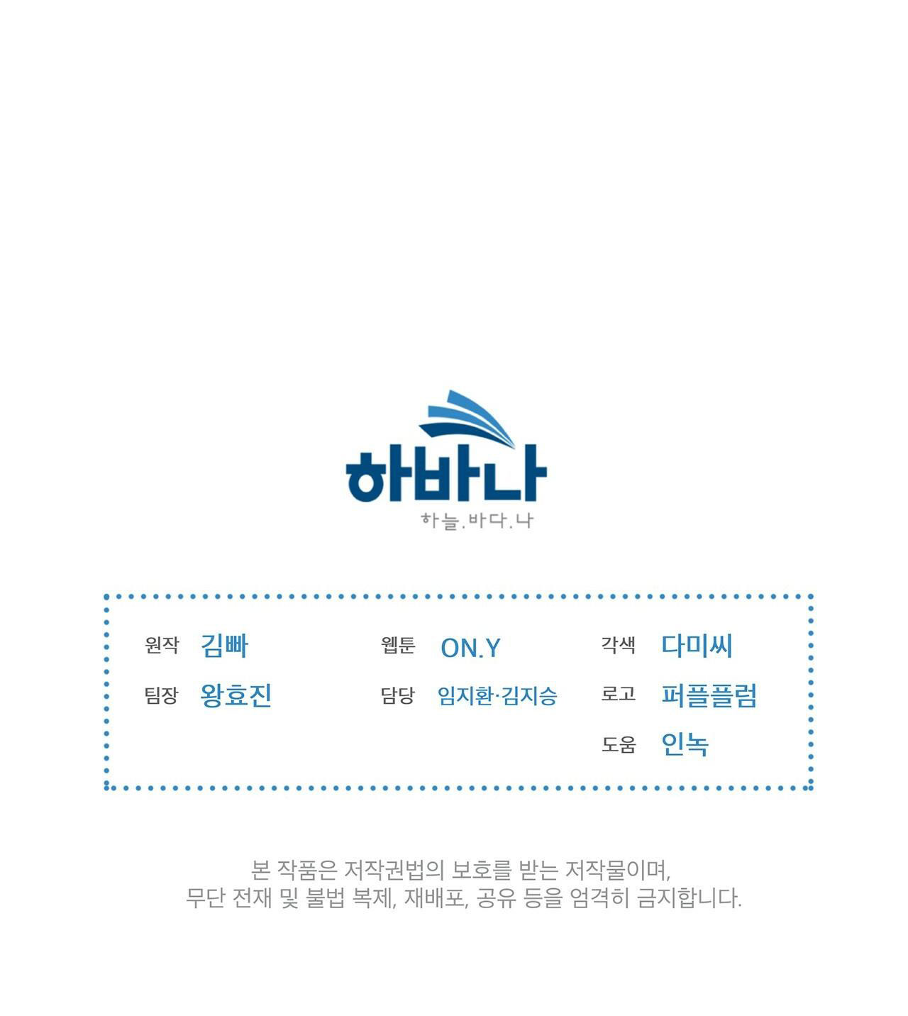 doppio senso chapter 22 58